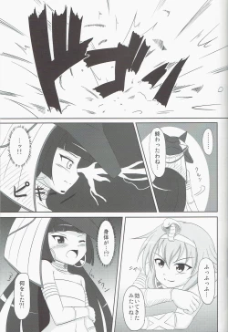 Page 7 of Osioki PANPAN Time ver.Set