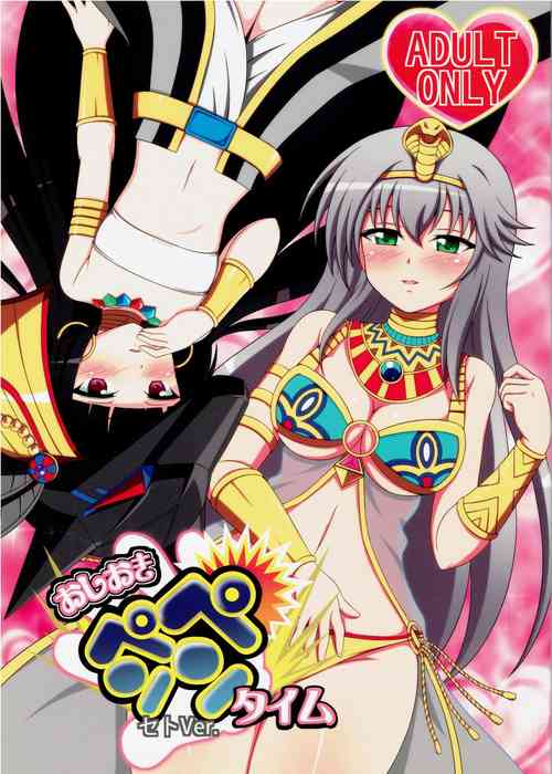 Download Osioki PANPAN Time ver.Set