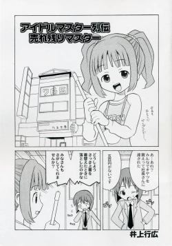 Page 15 of THE IDOLM@STER HEX STRIKE
