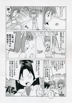 Page 16 of THE IDOLM@STER HEX STRIKE