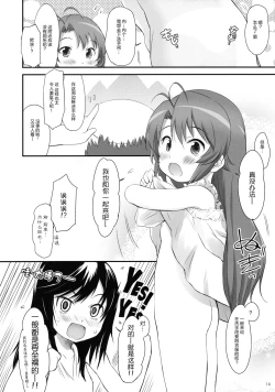 Page 14 of Koma-chan Yuuna!!