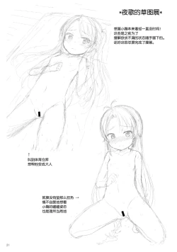 Page 21 of Koma-chan Yuuna!!