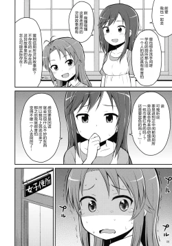 Page 6 of Koma-chan Yuuna!!
