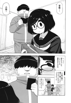 Page 14 of Kinjo no Jimi na JC ni Otona no Asobi o Oshiete mita Hanashi