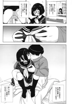 Page 16 of Kinjo no Jimi na JC ni Otona no Asobi o Oshiete mita Hanashi