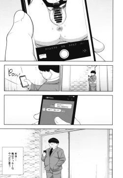 Page 20 of Kinjo no Jimi na JC ni Otona no Asobi o Oshiete mita Hanashi