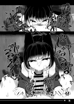 Page 12 of Tsuitaiken <POV> Jiko Bukken