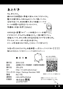 Page 26 of Tsuitaiken <POV> Jiko Bukken