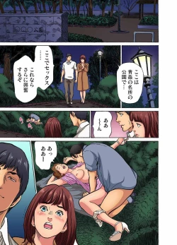 Page 196 of Gikei ni Yobai o Sareta Watashi wa Ikudotonaku Zecchou o Kurikaeshita1-10