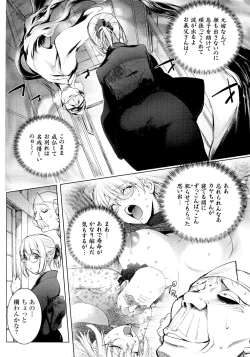 Page 155 of KayaNetori Kaya-Nee Series Aizou Ban