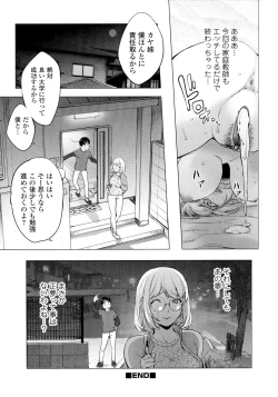 Page 37 of KayaNetori Kaya-Nee Series Aizou Ban