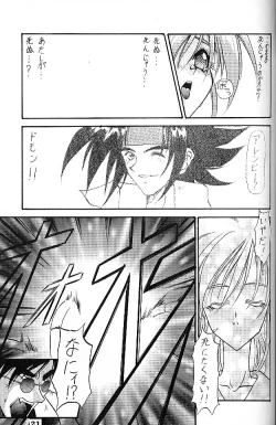 Page 19 of Angel Cry