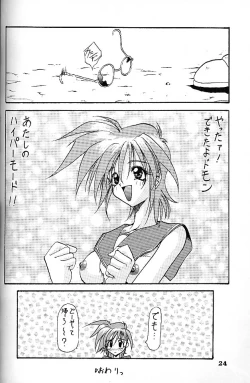 Page 22 of Angel Cry