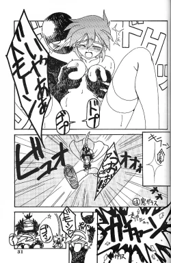 Page 29 of Angel Cry