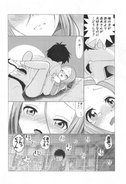 Page 9 of XXX Jouzu no Takagi-san