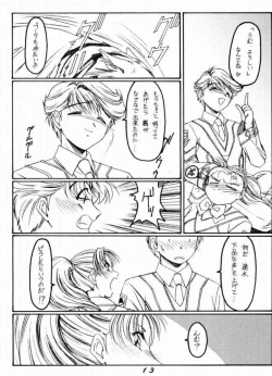 Page 12 of Ware mo Kou