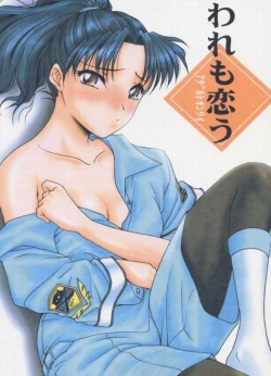 Page 1 of Ware mo Kou