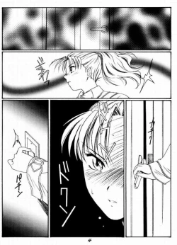 Page 3 of Ware mo Kou