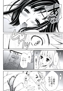 Page 102 of ネトラセ契約