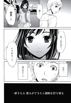 Page 110 of ネトラセ契約