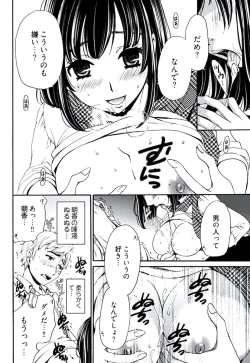 Page 119 of ネトラセ契約