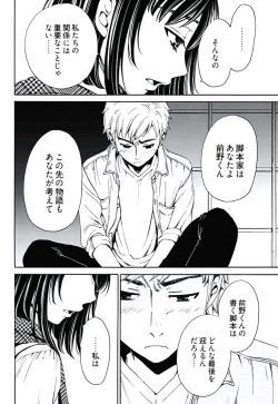 Page 129 of ネトラセ契約