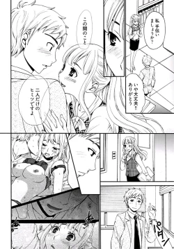 Page 140 of ネトラセ契約