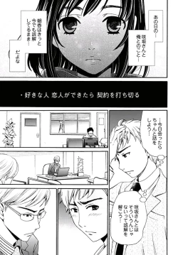Page 141 of ネトラセ契約