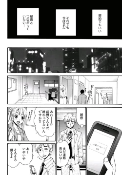 Page 142 of ネトラセ契約