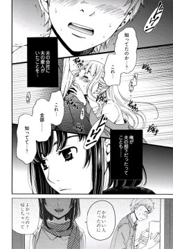 Page 161 of ネトラセ契約