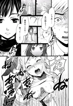 Page 162 of ネトラセ契約