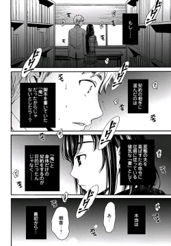 Page 163 of ネトラセ契約