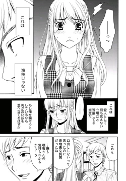 Page 187 of ネトラセ契約