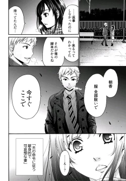 Page 192 of ネトラセ契約