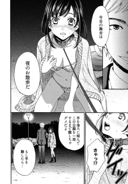 Page 199 of ネトラセ契約