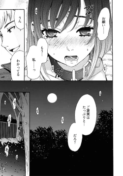 Page 212 of ネトラセ契約