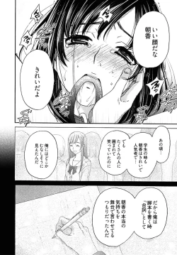Page 215 of ネトラセ契約