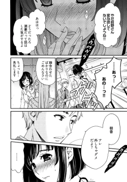 Page 234 of ネトラセ契約