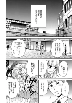 Page 257 of ネトラセ契約