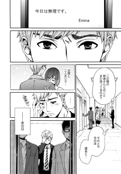 Page 264 of ネトラセ契約