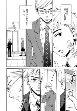 Page 266 of ネトラセ契約