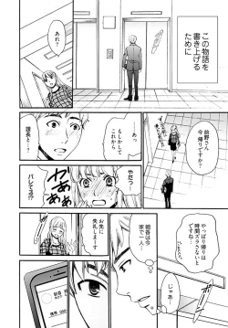 Page 268 of ネトラセ契約