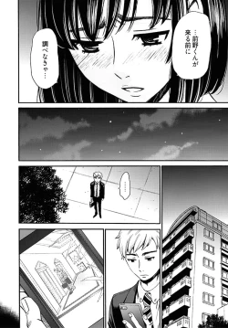 Page 270 of ネトラセ契約