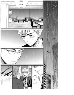 Page 284 of ネトラセ契約