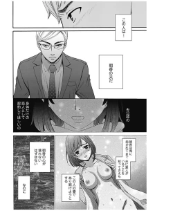 Page 287 of ネトラセ契約
