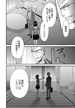 Page 316 of ネトラセ契約