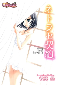 Page 31 of ネトラセ契約