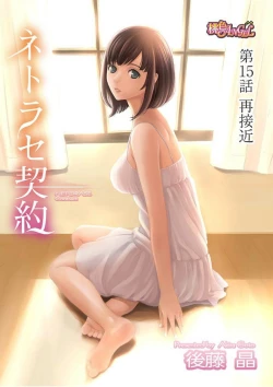 Page 326 of ネトラセ契約