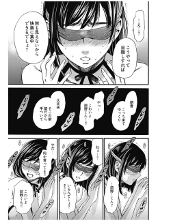 Page 338 of ネトラセ契約