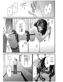 Page 340 of ネトラセ契約